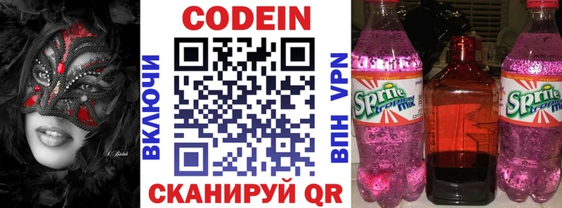 где найти   Миньяр  omg tor  Кодеин Purple Drank 