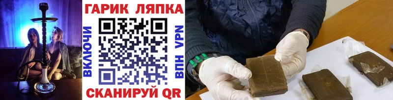 ГАШИШ hashish  цены   Миньяр 