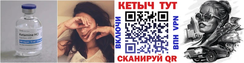 мориарти официальный сайт Миньяр КЕТАМИН ketamine