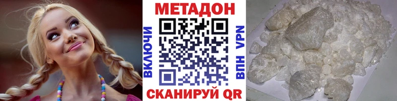 Метадон мёд Миньяр