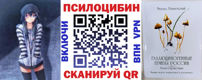 Галлюциногенные грибы Cubensis  площадка как зайти  Миньяр  наркошоп 
